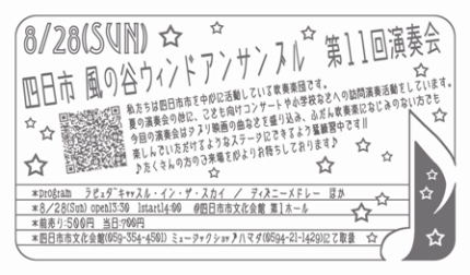 みにチラシうら