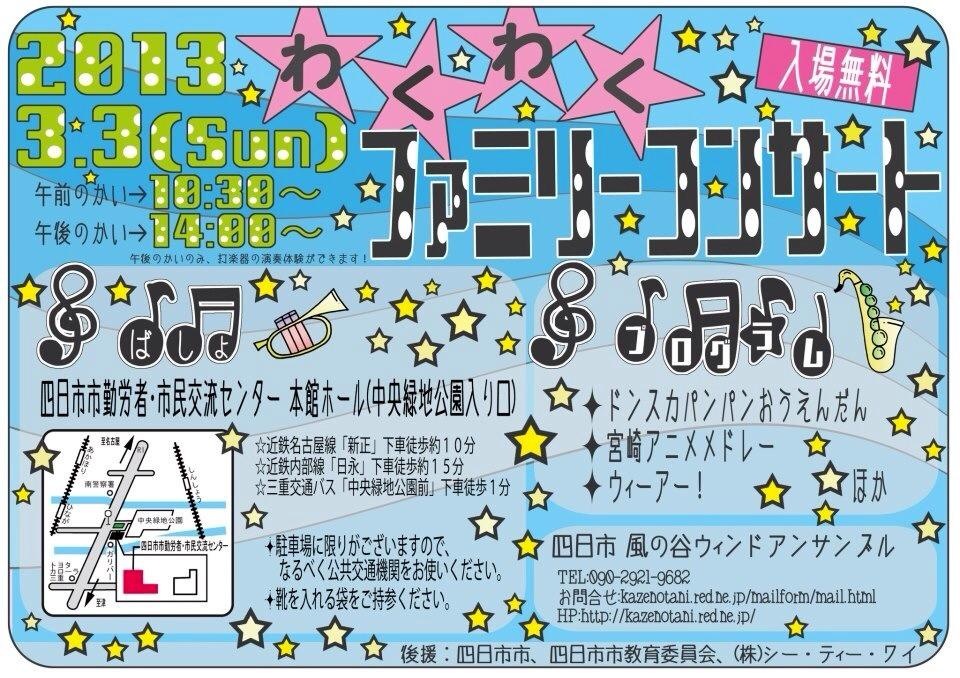 わくこん チラシ